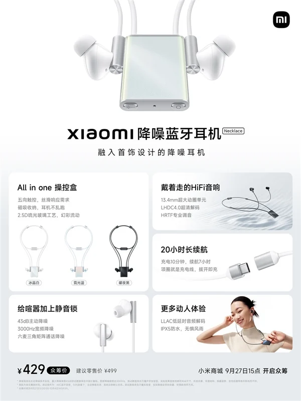 Xiaomi Noise Cancelling Bluetooth Earphone Necklace - 43dB ANC, 20-Hr Battery, Hi-Fi Audio price
