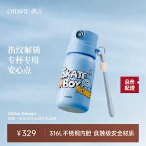 Xiaomi OIDIRE ODi-ZWS01 Smart Fingerprint Water Cup- Set price