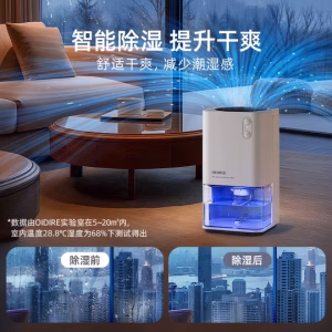 Xiaomi OiDiRe Dehumidifier ODi-CSJ03 | 2L Visual Tank & Purifier price in Bangladesh